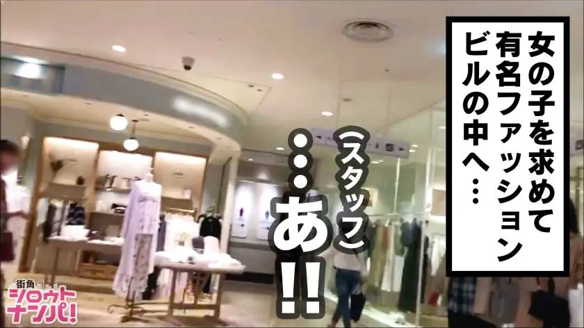 【動画あり】街角シロウトナンパ はるか(20) 大学2年生 言語文化学科(ジェ○ピケ店員) 300MAAN-432 (2)