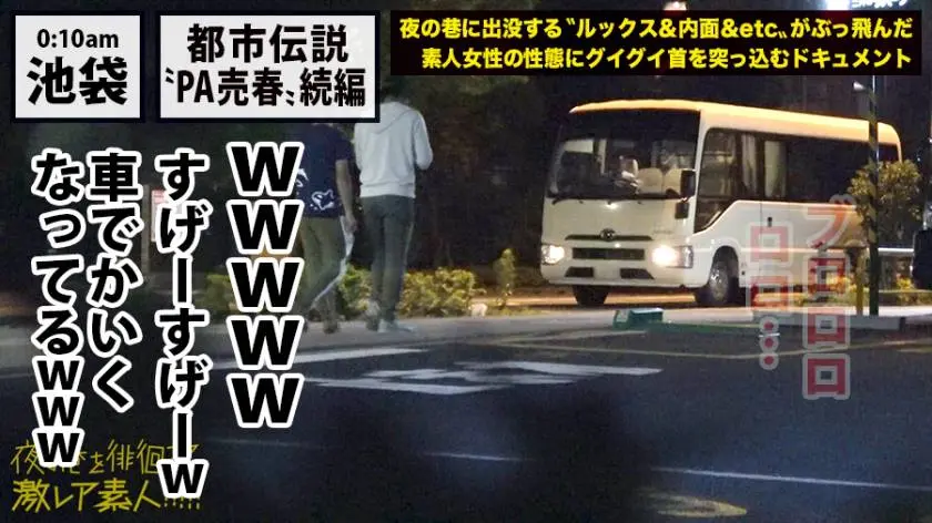 【動画あり】夜の巷を徘徊する激レア素人！ 23 まお(仮名/23歳) さく(仮名/22歳) 300MIUM-452 (2)