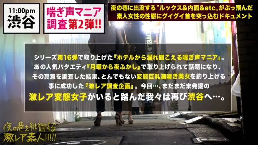 【動画あり】夜の巷を徘徊する激レア素人 24 ミズキ 24歳 職業不明 300MIUM-453 (2)