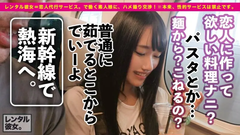 【動画あり】レンタル彼女 ゆあちゃん 20歳 女子大生 300MIUM-458 (2)
