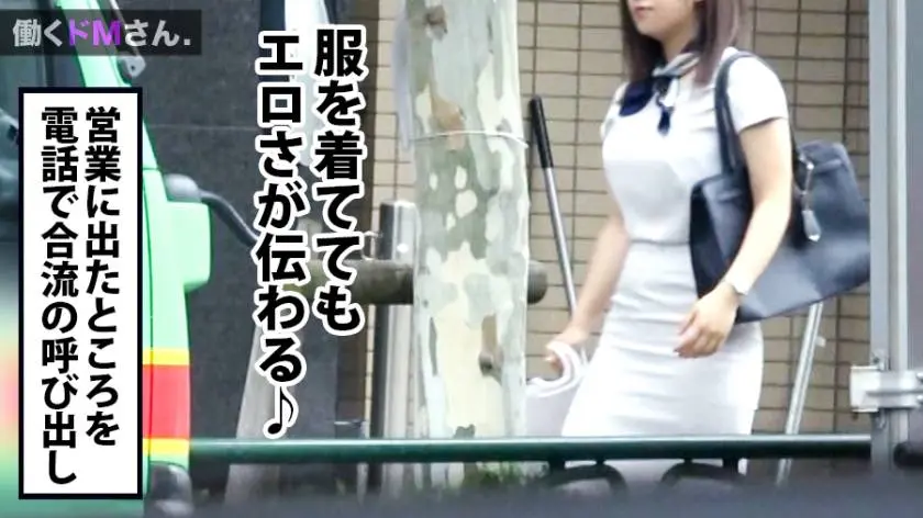 【動画あり】働くドMさん. Case.20 日向さん 23歳 教材メーカー営業 300MIUM-472 (2)
