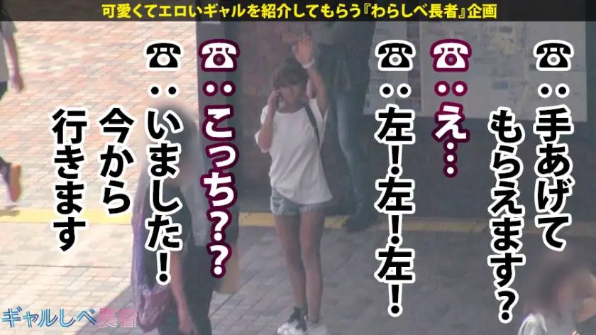 【動画あり】ギャルしべ長者1人目 りなちぃー 20歳 フリーター 390JAC-003 (2)
