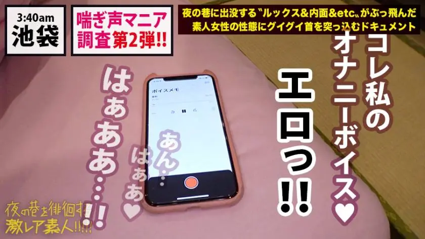 【動画あり】夜の巷を徘徊する激レア素人 24 ミズキ 24歳 職業不明 300MIUM-453 (23)