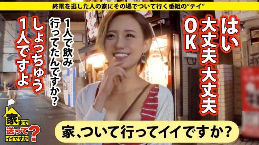 【動画あり】家まで送ってイイですか？ case.141 紗綾さん/27歳/保育士 277DCV-141 (3)