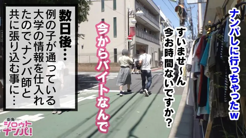 【動画あり】街角シロウトナンパ めぐみちゃん 21歳 N大学文理学部 300MAAN-423 (3)