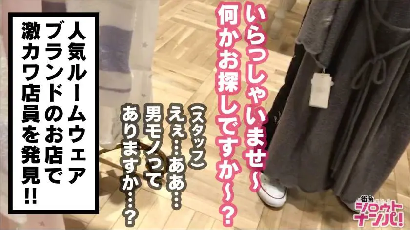 【動画あり】街角シロウトナンパ はるか(20) 大学2年生 言語文化学科(ジェ○ピケ店員) 300MAAN-432 (3)