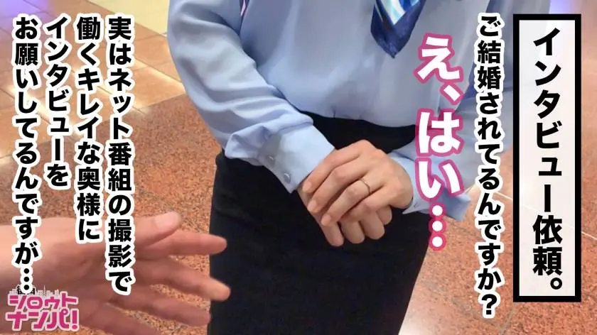 【動画あり】街角シロウトナンパ 咲さん 34歳 ○田空港ご案内係(元CA) 300MAAN-435 (3)