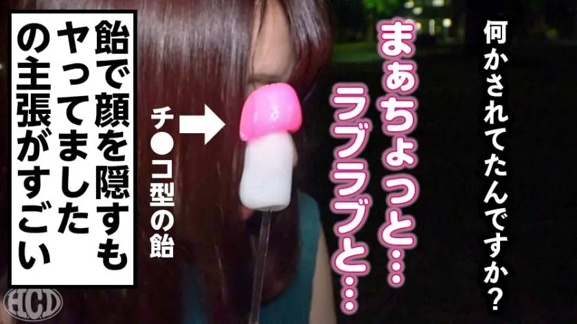 【動画あり】へんたいかっぷるディスカバリー ユイさん(仮名) 23歳 フリーター 300MIUM-450 (3)