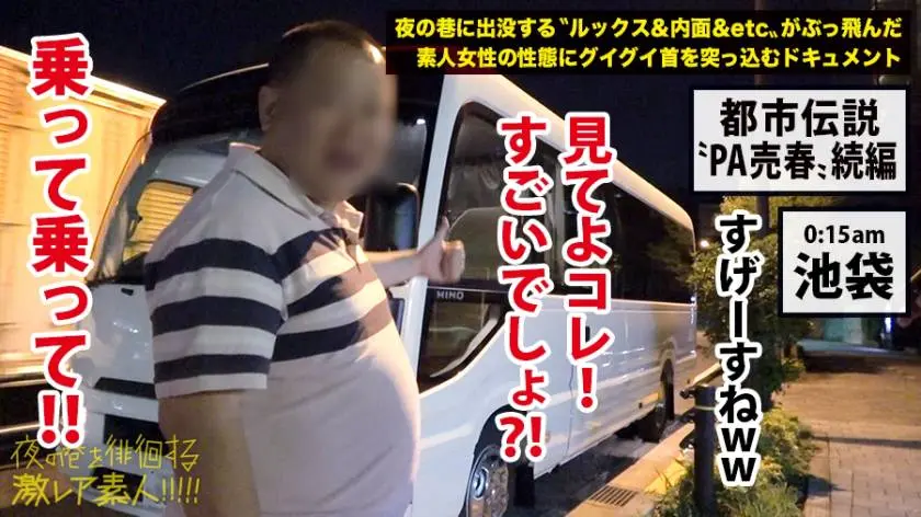 【動画あり】夜の巷を徘徊する激レア素人！ 23 まお(仮名/23歳) さく(仮名/22歳) 300MIUM-452 (3)