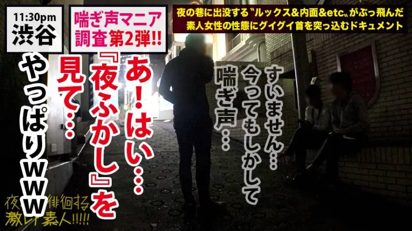 【動画あり】夜の巷を徘徊する激レア素人 24 ミズキ 24歳 職業不明 300MIUM-453 (3)