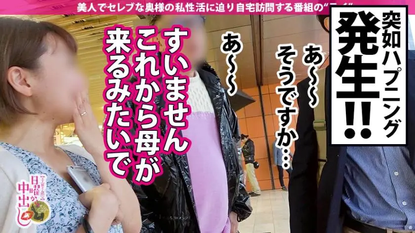 【動画あり】日曜から中出し 園田和華子さん 28歳 元地方アナウンサー 300MIUM-462 (3)