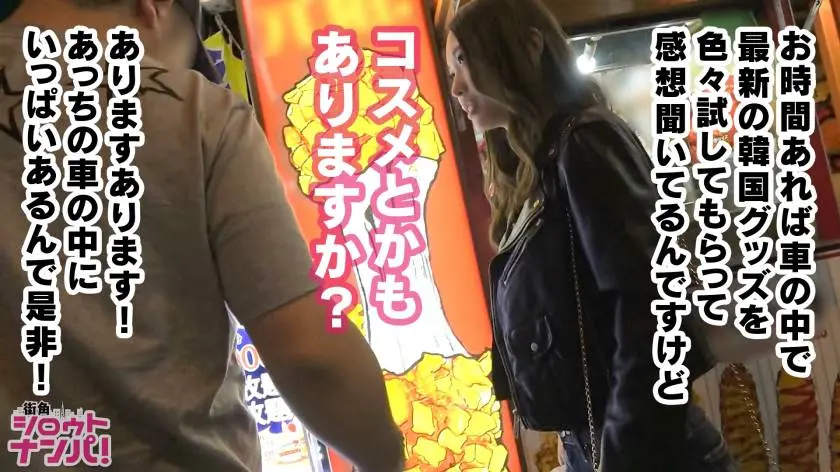 【動画あり】街角シロウトナンパ まほ 300MAAN-425 (4)