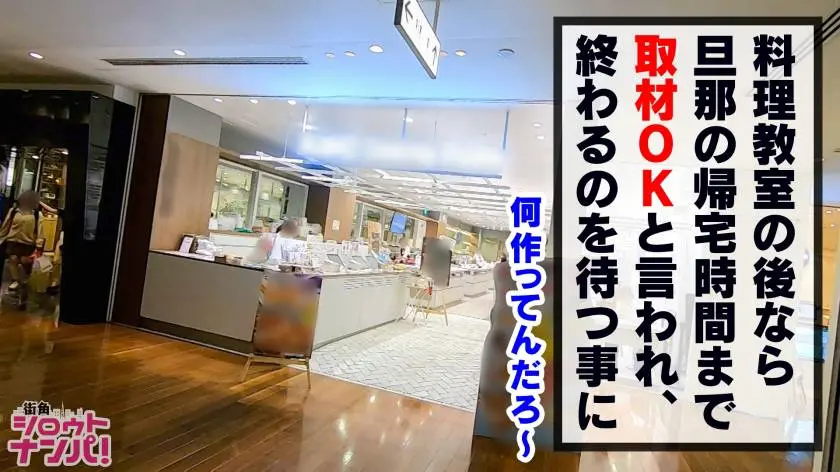 【動画あり】街角シロウトナンパ ひかりさん 専業主婦 300MAAN-431 (4)