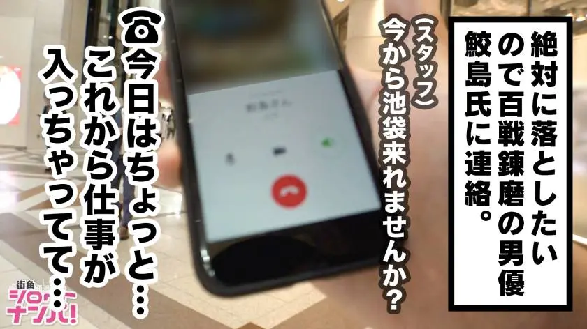 【動画あり】街角シロウトナンパ はるか(20) 大学2年生 言語文化学科(ジェ○ピケ店員) 300MAAN-432 (4)