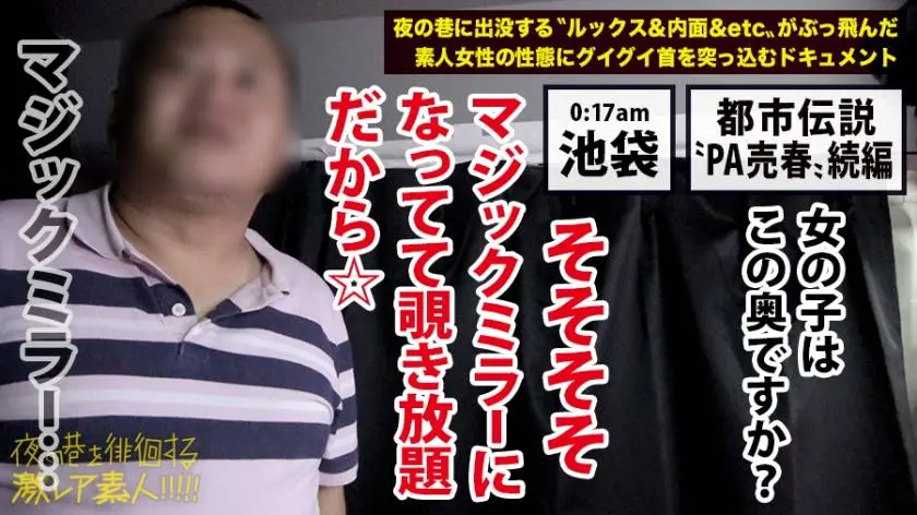 【動画あり】夜の巷を徘徊する激レア素人！ 23 まお(仮名/23歳) さく(仮名/22歳) 300MIUM-452 (4)