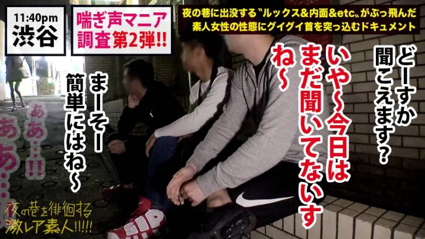 【動画あり】夜の巷を徘徊する激レア素人 24 ミズキ 24歳 職業不明 300MIUM-453 (4)