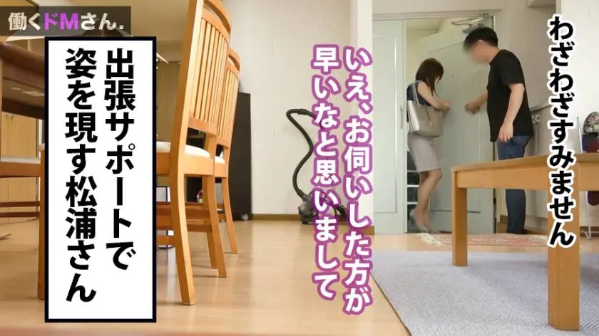 【動画あり】働くドMさん. Case.19 松浦さん 26歳 PCサポートセンター勤務 300MIUM-459 (4)