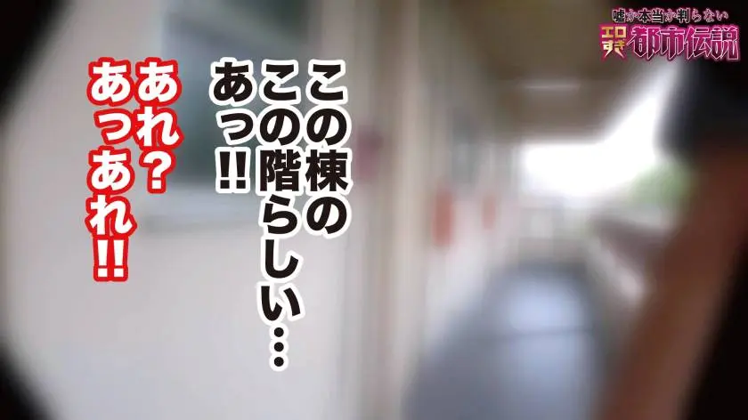 【動画あり】エロすぎ都市伝説FILE：01 Sさん/ハーフ系美人団地妻 300NTK-202 (4)