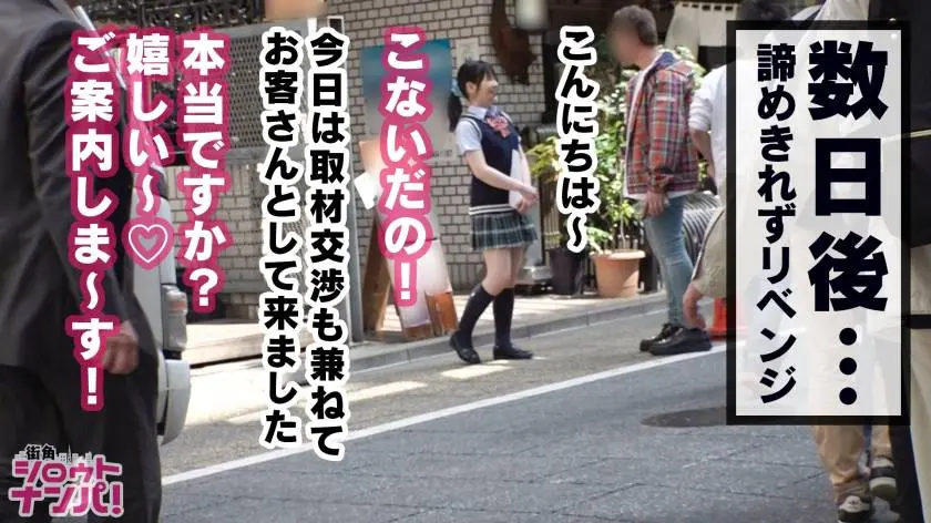 【動画あり】街角シロウトナンパ ユキナ(19) N大学2年生 制服リフレでバイト300MAAN-429 (5)