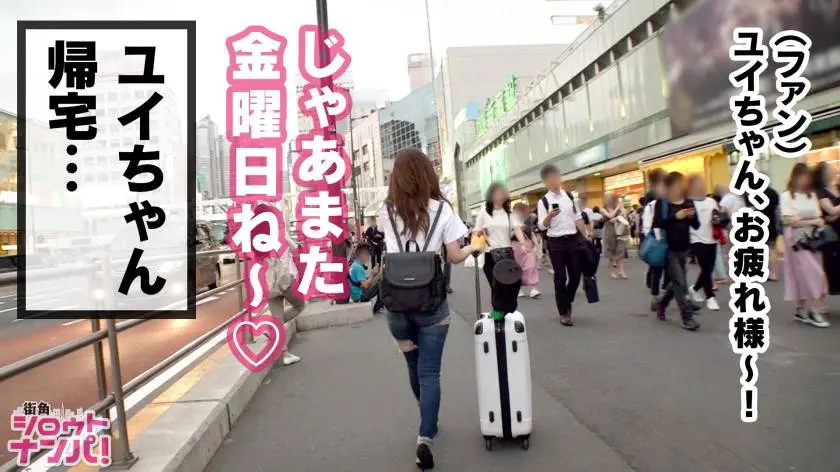 【動画あり】街角シロウトナンパ ゆい(20) シンガーソングライター K大学商学部 焼き肉屋でバイト 300MAAN-436 (5)