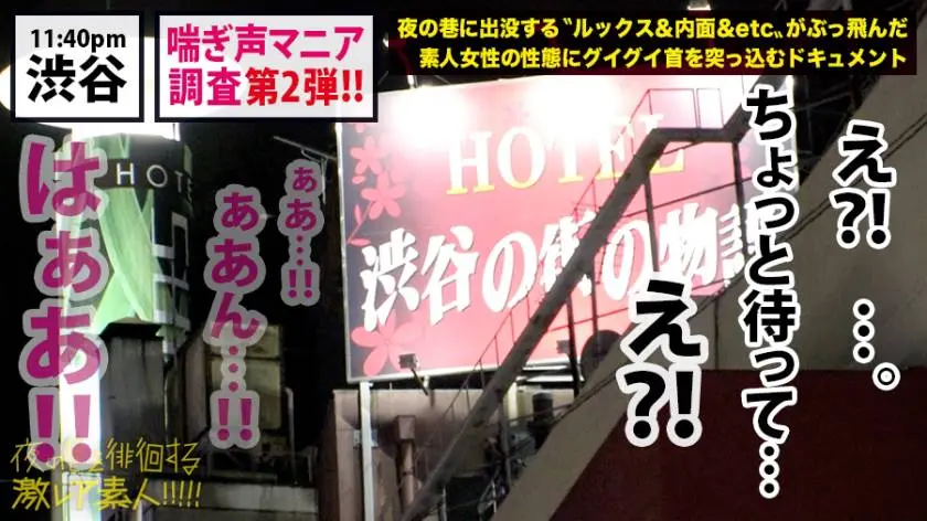 【動画あり】夜の巷を徘徊する激レア素人 24 ミズキ 24歳 職業不明 300MIUM-453 (5)