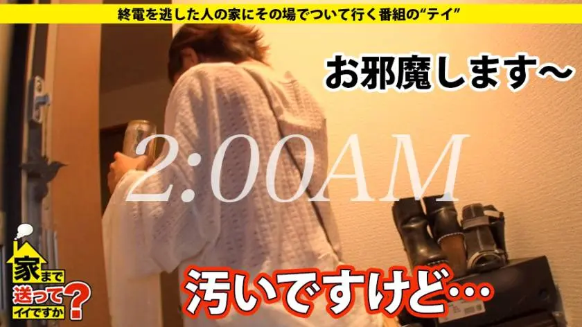 【動画あり】家まで送ってイイですか？ case.141 紗綾さん/27歳/保育士 277DCV-141 (6)