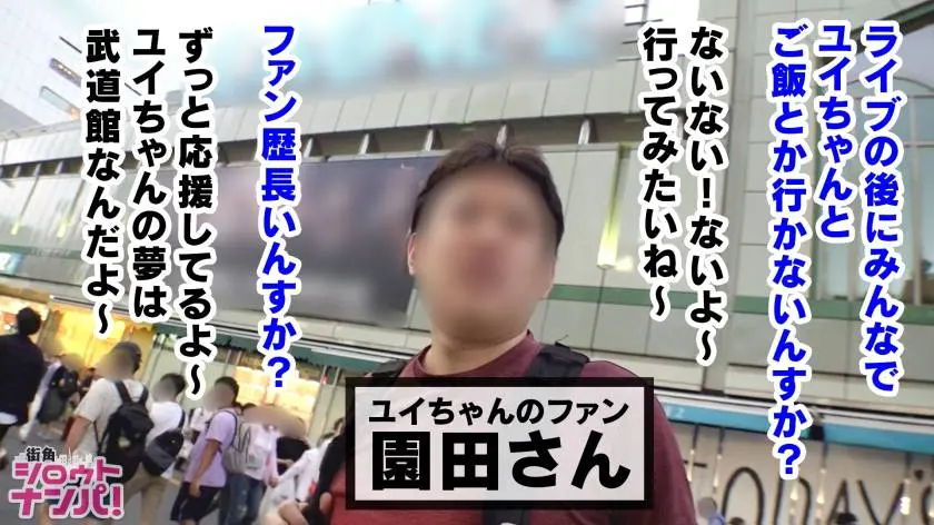 【動画あり】街角シロウトナンパ ゆい(20) シンガーソングライター K大学商学部 焼き肉屋でバイト 300MAAN-436 (6)