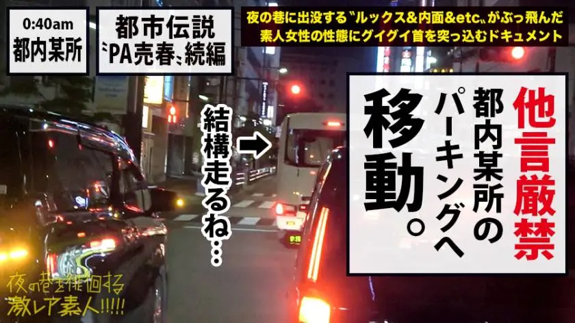 【動画あり】夜の巷を徘徊する激レア素人！ 23 まお(仮名/23歳) さく(仮名/22歳) 300MIUM-452 (6)