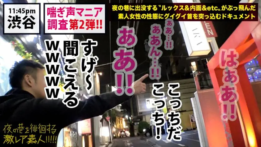 【動画あり】夜の巷を徘徊する激レア素人 24 ミズキ 24歳 職業不明 300MIUM-453 (6)