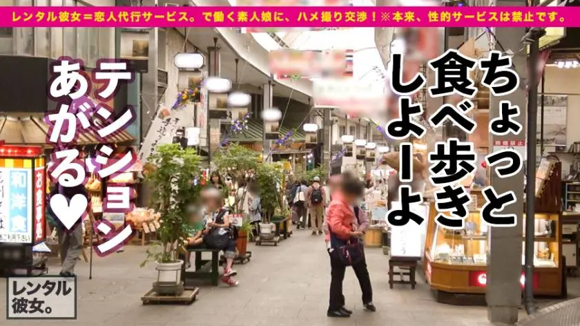 【動画あり】レンタル彼女 ゆあちゃん 20歳 女子大生 300MIUM-458 (6)
