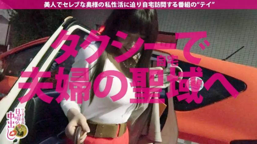 【動画あり】日曜から中出し 園田和華子さん 28歳 元地方アナウンサー 300MIUM-462 (6)