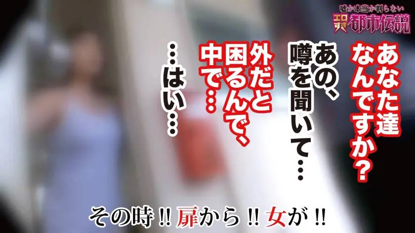 【動画あり】エロすぎ都市伝説FILE：01 Sさん/ハーフ系美人団地妻 300NTK-202 (6)