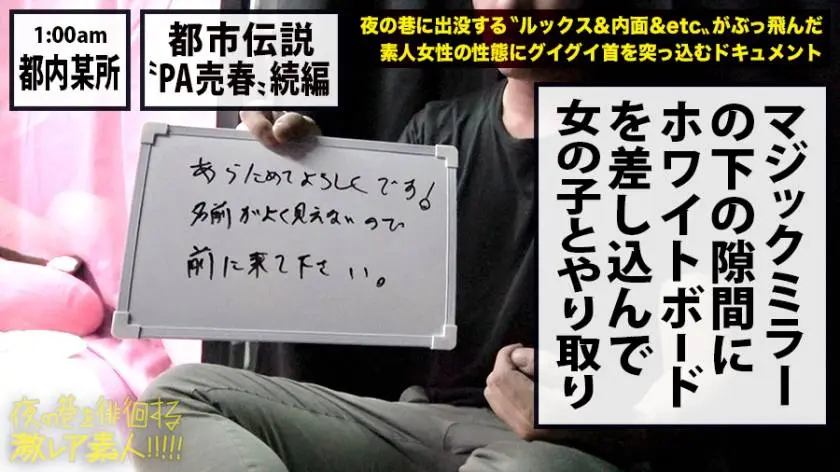 【動画あり】夜の巷を徘徊する激レア素人！ 23 まお(仮名/23歳) さく(仮名/22歳) 300MIUM-452 (7)