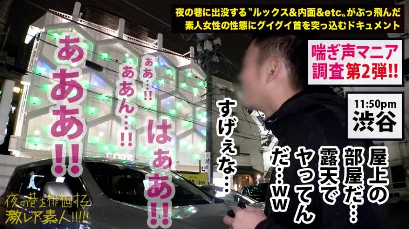 【動画あり】夜の巷を徘徊する激レア素人 24 ミズキ 24歳 職業不明 300MIUM-453 (7)