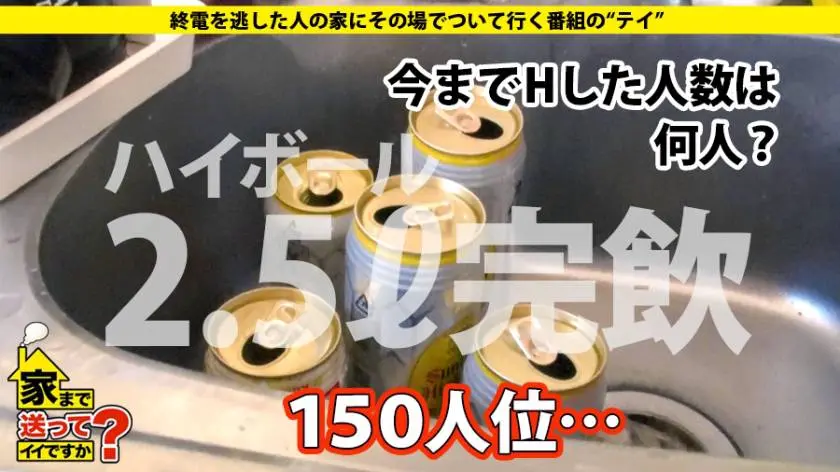 【動画あり】家まで送ってイイですか？ case.141 紗綾さん/27歳/保育士 277DCV-141 (8)