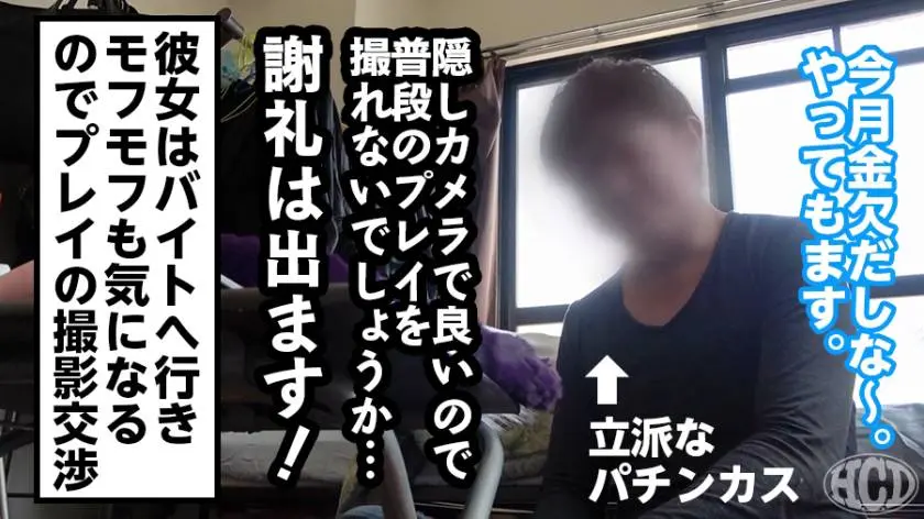 【動画あり】へんたいかっぷるディスカバリー ユイさん(仮名) 23歳 フリーター 300MIUM-450 (8)