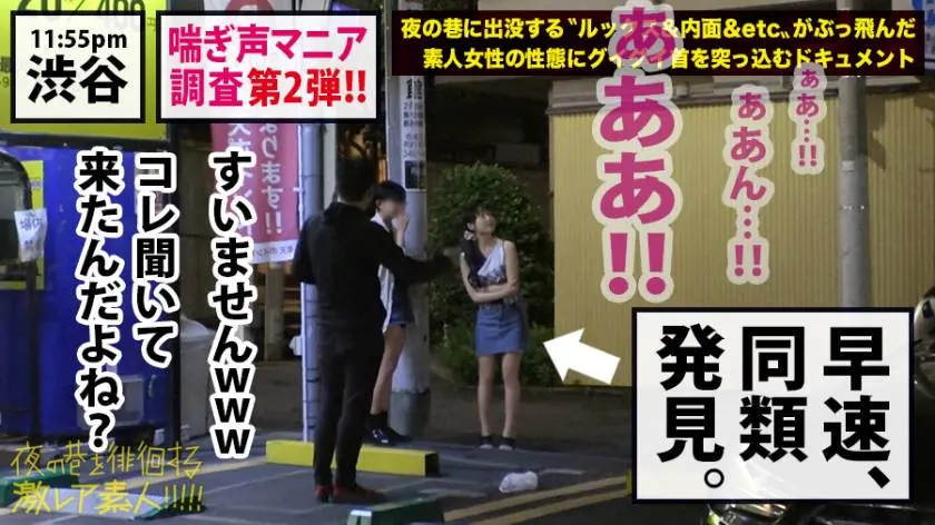 【動画あり】夜の巷を徘徊する激レア素人 24 ミズキ 24歳 職業不明 300MIUM-453 (8)