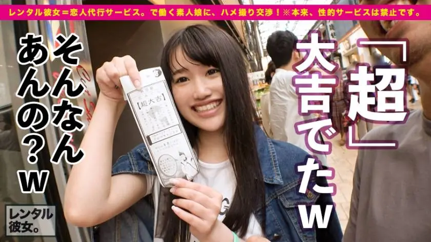 【動画あり】レンタル彼女 ゆあちゃん 20歳 女子大生 300MIUM-458 (8)