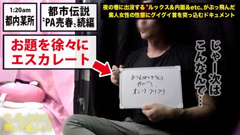 【動画あり】夜の巷を徘徊する激レア素人！ 23 まお(仮名/23歳) さく(仮名/22歳) 300MIUM-452 (9)