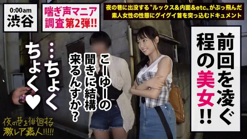 【動画あり】夜の巷を徘徊する激レア素人 24 ミズキ 24歳 職業不明 300MIUM-453 (9)