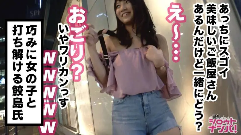 【動画あり】街角シロウトナンパ はるか(20) 大学2年生 言語文化学科(ジェ○ピケ店員) 300MAAN-432 (10)