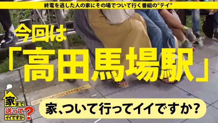 【動画あり】家まで送ってイイですか？ case.143 いおりさん/23歳/イタリアンレストラン&リフレ 277DCV-143 (1)