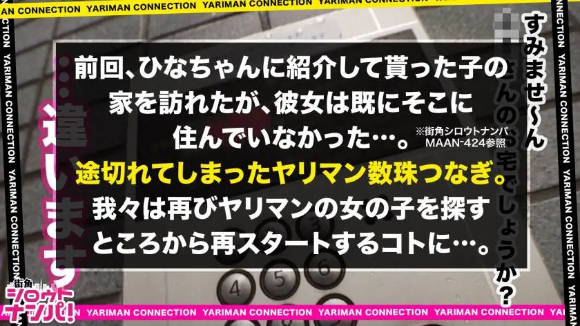 【動画あり】街角シロウトナンパ ちはる 23歳 カフェ店員 300MAAN-443 (1)