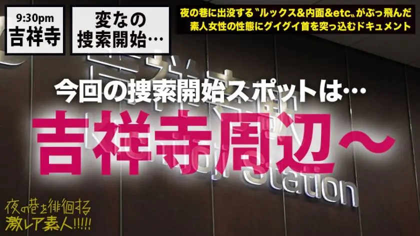 【動画あり】夜の巷を徘徊する激レア素人26 みお 23歳 ペットショップ店員 300MIUM-455 (1)