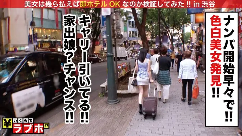 【動画あり】いくらでラブホ No.043 ゆきな 新人舞台女優 300NTK-215 (1)