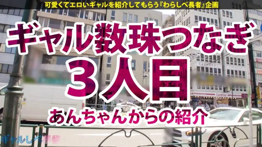 【動画あり】ギャルしべ長者3人目 ゆいちゃん 22歳 エステ勤務 390JAC-005 (1)