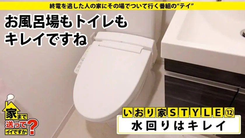 【動画あり】家まで送ってイイですか？ case.143 いおりさん/23歳/イタリアンレストラン&リフレ 277DCV-143 (12)
