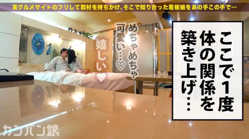【動画あり】カンバン娘 001 ユキナ 22歳 女子大生 300MIUM-475 (12)