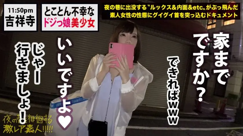 【動画あり】夜の巷を徘徊する激レア素人26 みお 23歳 ペットショップ店員 300MIUM-455 (15)