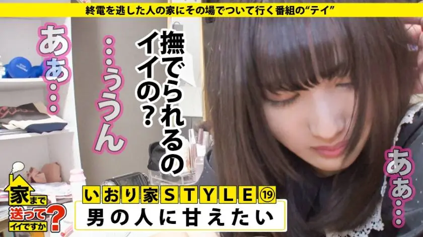 【動画あり】家まで送ってイイですか？ case.143 いおりさん/23歳/イタリアンレストラン&リフレ 277DCV-143 (16)